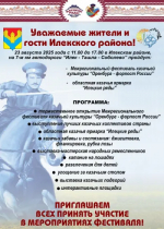 Форпост России