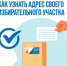 Узнать адрес своего избирательного участка - Илекский район