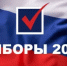 Выборы 2025 - Илекский район