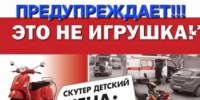 Профилактическое мероприятие «Мототранспорт» в Илекском районе - Илекский район