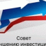 Заседание Общественного совета по улучшению инвестиционного климата и развитию малого и среднего предпринимательства - Илекский район