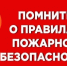 МЧС предупреждает: в связи с похолоданием возрастает риск пожаров - Илекский район