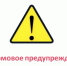 ШТОРМОВОЕ ПРЕДУПРЕЖДЕНИЕ - Илекский район