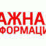 ВНИМАНИЕ - Илекский район