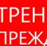 ЭКСТРЕННОЕ ПРЕДУПРЕЖДЕНИЕ - Илекский район