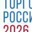Минпромторг России приглашает к участию в конкурсе «Торговля России» - Илекский район