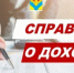 С муниципальными служащими администрации района, а также с руководителями подведомственных учреждений проведен семинар о предоставлении справок о доходах, расходах об имуществе и обязательствах имущественного характера в 2026г. (отчетный период 2025) - Илекский район
