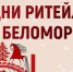Межрегиональный форум «Дни ритейла в Беломорье» - Илекский район
