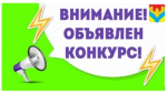 Конкурс  «Предприниматель года»